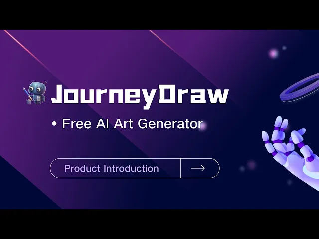 免费AI绘图神器 - JourneyDraw